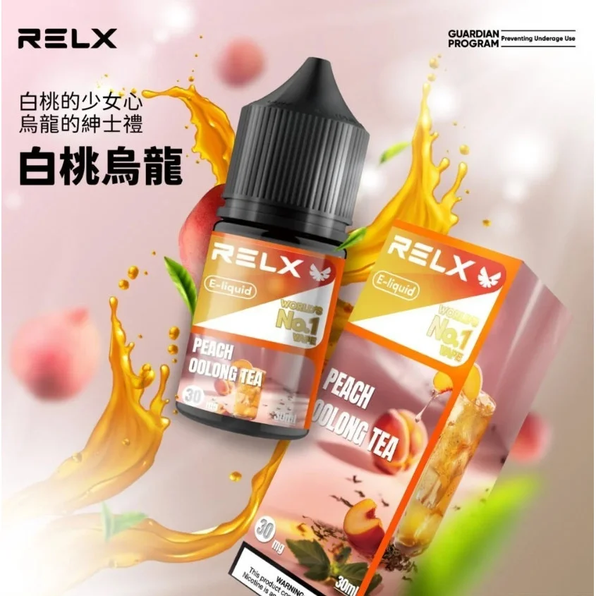 RELX 悅刻煙油 30ml | 頂級尼古丁鹽 30mg | 台灣現貨